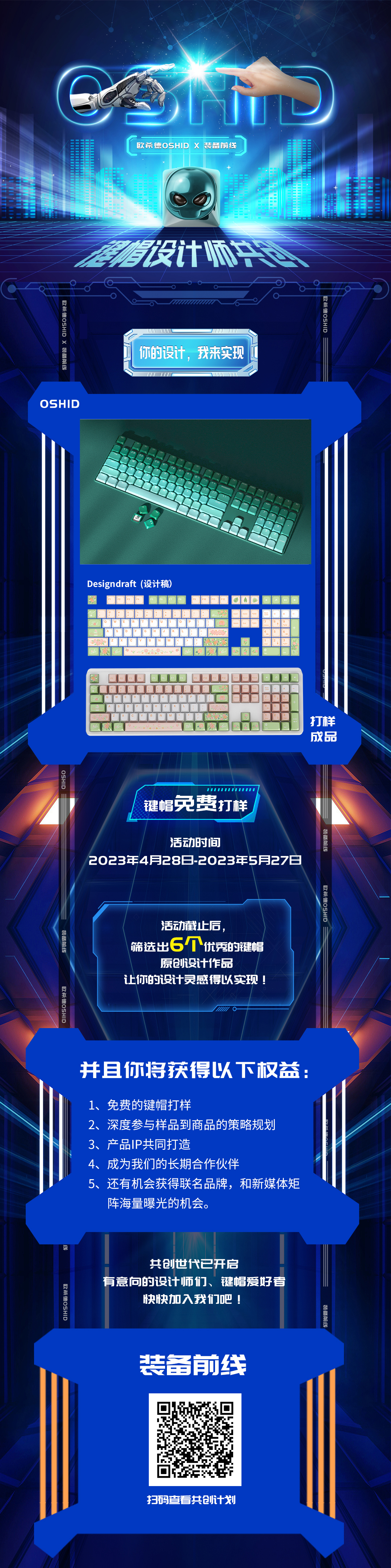 设计师共创2(1).jpg