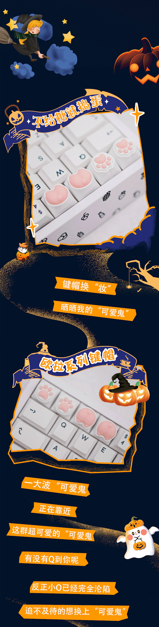万圣节2_03.gif