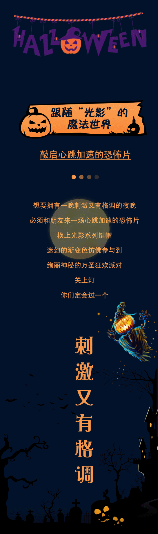 万圣节2_05.gif